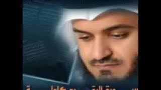 souret elbakara، Afasy          سورة البقرة كاملة شيخ العفاسي