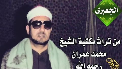 الشيخ محمد عبدالعزيز حصان فجر سورة النور وإبتهال للشيخ محمد عمـــــــــران - فجر كامل