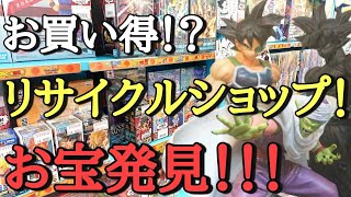 【買い物】お買い得！？ドラゴンボールフィギュアをリサイクルショップで買ってきた！Part.2 とおちゃんチャンネル