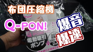 【N-BOX車中泊】道の駅スタンプラリー12月16日（3/3）【関東制覇の旅】