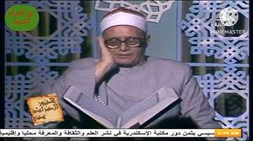 من سورة الأنعام تلاوة جميلة بصوت الشيخ محمد أحمد شبيب