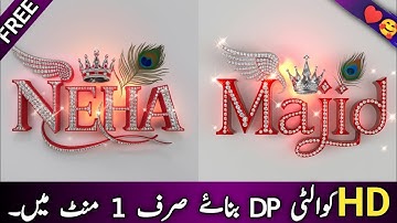 How To Create Art Work Name Images.  Dp Using ideogram Ai New Trend | Boys And Girls Name Dp #meta