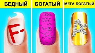 🎨 АРТ-ЧЕЛЛЕНДЖ «БЕДНЫЙ VS БОГАТЫЙ VS СУПЕРБОГАТЫЙ» 🏆 Художественные лайфхаки от 123 GO! CHALLENGE