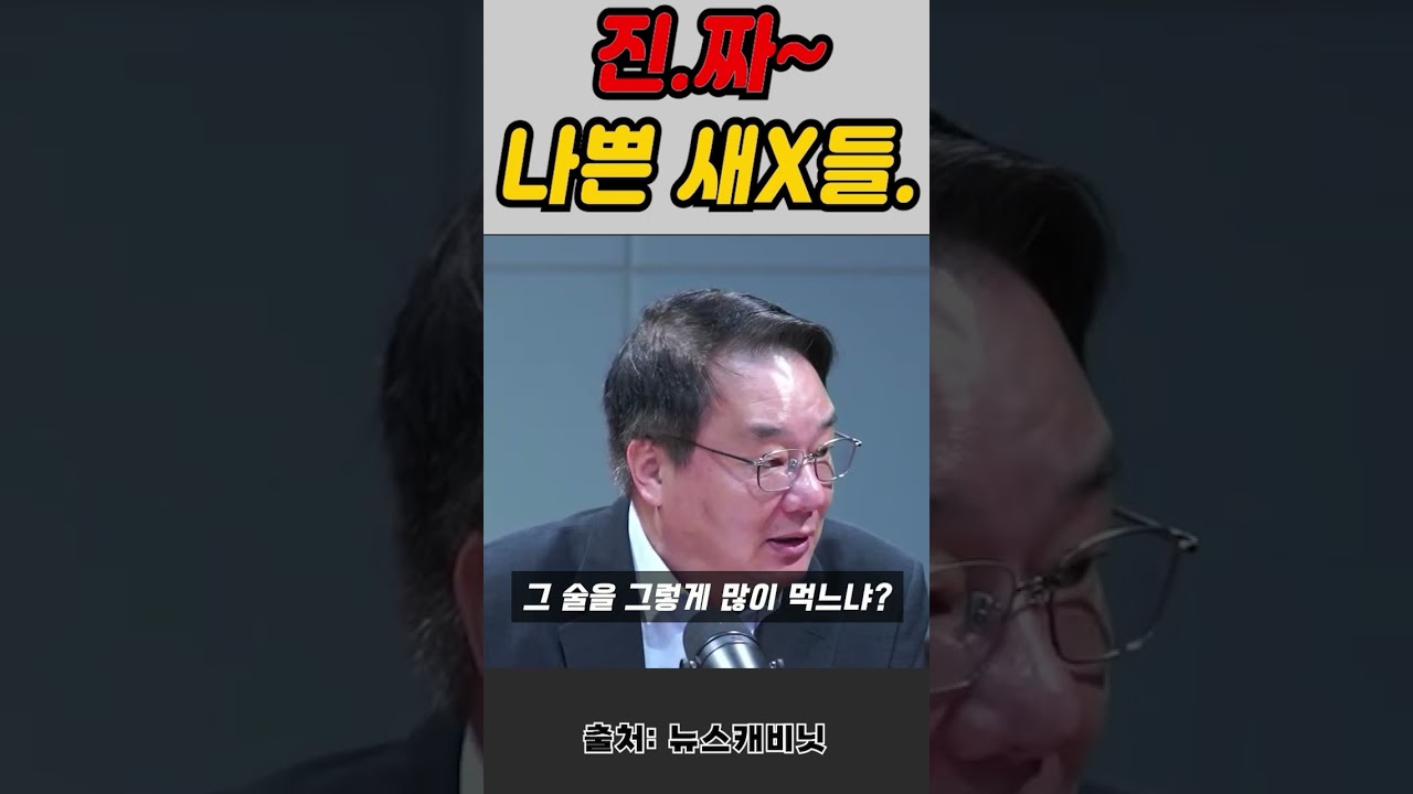 검찰 출신 여당 국회의원의 조희대 대법원장 악마화 #Shorts