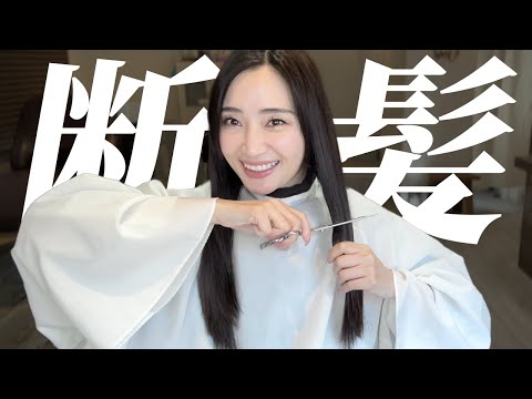 約10年ぶりに肩上ボブヘアに✨アラフォーのイメチェン成功なるか?【ヘアカット】
