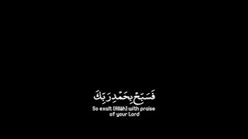 القارئ : إسلام صبحي .سـورة : الحجر ، الآية ٩٥-٩٩