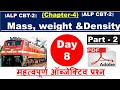 Mass weight & Density:Basic science and engineering।ALP CBT-2।Part-2। Important objective question।