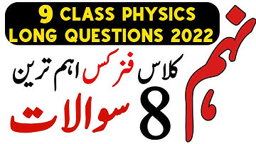Physics Class 9 Important Long Questions 2022 - Waqas Nawaz