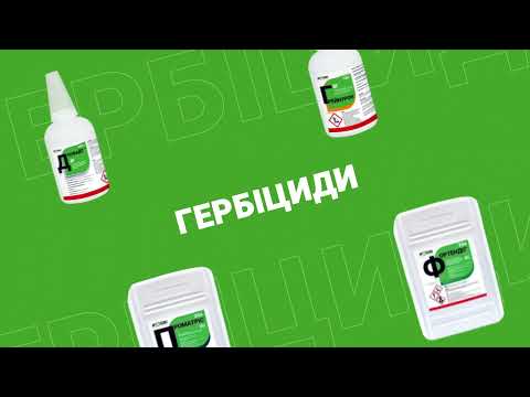 Гербіцид Дуофайт, ВГ