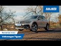 Recenze vozu  volkswagen tiguan