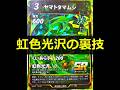 【蟲神器】知ってる?虹色光沢の裏技 #蟲神器 #ダイソー #蟲和陣伝