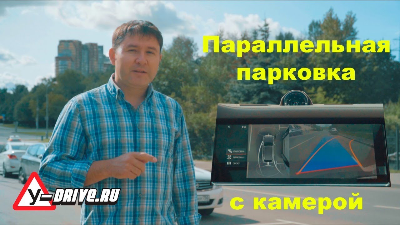 Осаго на парковке