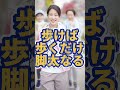 足首が歪んでると脚太くなる #shorts