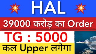 HAL SHARE NEWS 😇 HAL SHARE LATEST NEWS TODAY • HAL PRICE ANALYSIS • STOCK MARKET INDIA