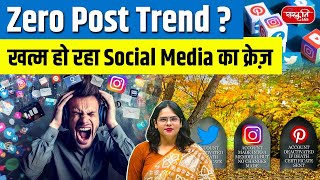 Posting Zero: What is Posting Zero Why Gen Z Is Quietly Quitting Social Media! | Sanskriti IAS