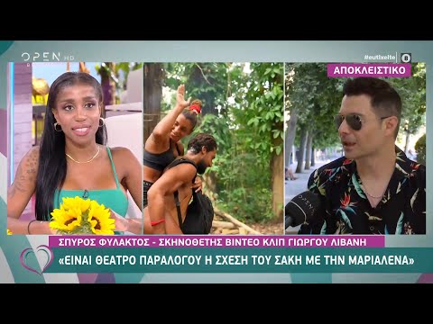 Σκηνοθέτης Γιώργου Λιβάνη: Είναι θέατρο παραλόγου η σχέση του Σάκη με την Μαριαλένα | Ευτυχείτε!