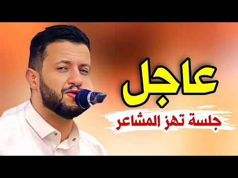 عاجل جلسة تهز مشاعر العاشقين جديد الاسطورة حمود السمه 2025 يا قلب محجور