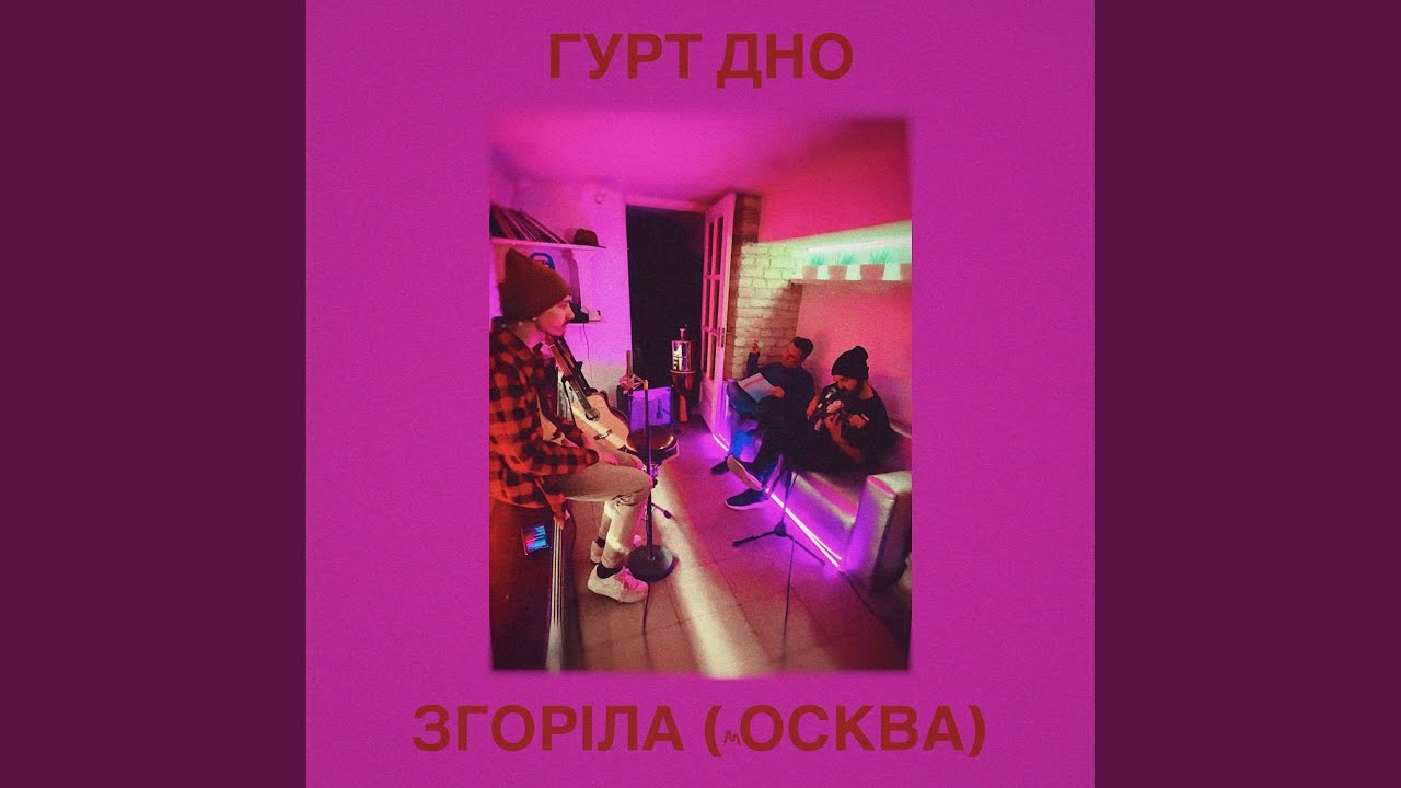 Смотреть видео на песню «{artistName} — {trackName}»