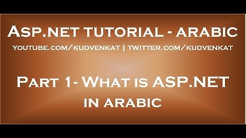 What is ASP NET in arabic