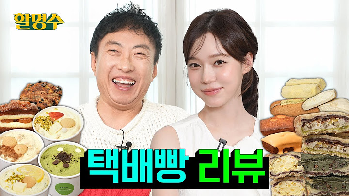 I raided bakeries all over the country w/ my favorite idol, aespa's Winter 🍞 | Hal Myung Soo ep.243