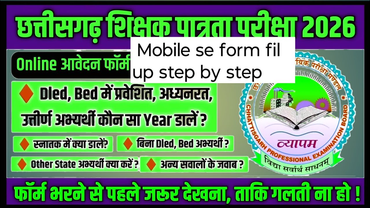 CG TET 2026 Online Form Kaise Bhare | How to Fill CG TET Online Form 2025 | CG TET 2026 Form Fill up