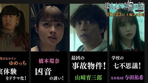 ほんとにあった怖い話 2021特別編　予告編full ver.