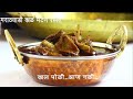 मराठवाडी काळं मटण रस्सा | Marathwada Kala Mutton | Spicy Mutton Curry Recipe | MadhurasRecipe 529