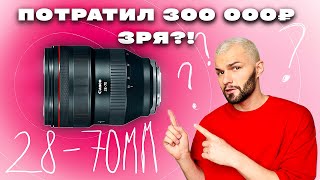 :    Canon    ? | Canon RF 28-70mm f2L