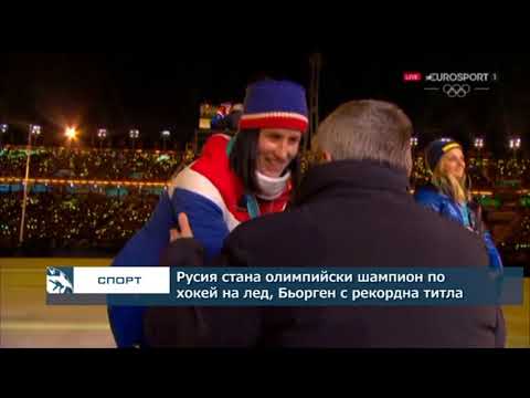 Видео: Как се представи руският национален отбор по хокей на лед на световното първенство през г