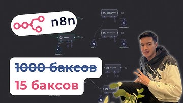 5 ФИШЕК чтобы СЭКОНОМИТЬ 80% на n8n и AI