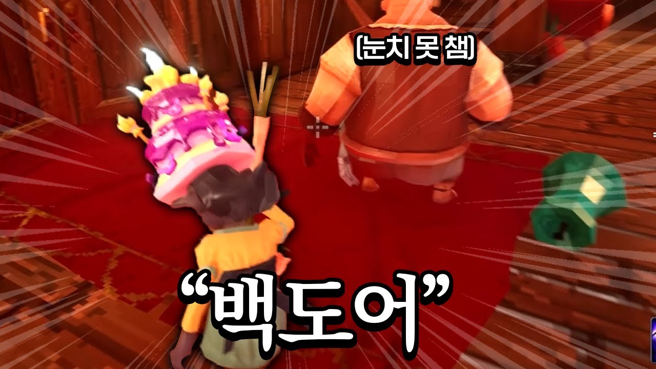 [ 2024/08/28 Witch It - 김뿡 망개 아구이뽀 이춘향 카론 텍스쳐 푸린 ]