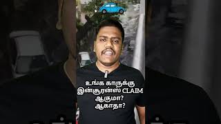 செம useful Chennai flood car insurance Tamil shorts