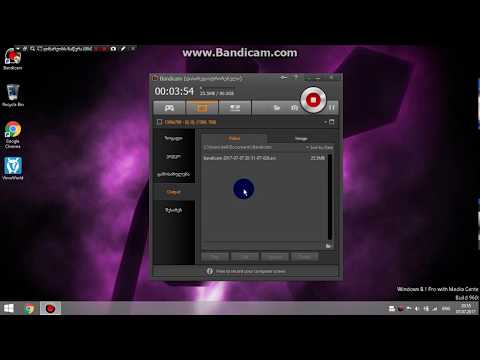 როგორ გამოვიყენოთ ბანდიქამი ქართულად