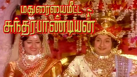 Madhuraiyai Meetta Sundharapandiyan | மதுரையை மீட்ட சுந்தரபாண்டியன் | M.G.R, Latha