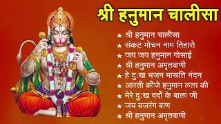 श्री हनुमान चालीसा shree hanuman chalisa original video 🙏🌺 gulshan kumar hariharan full hd