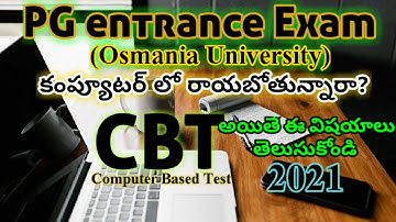 CBT  Exam OU PG Entrance #osmaniauniversitycbtexam #whatiscbtexam #oupgentrancepattern