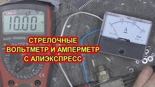 Стрелочный вольтметр DC 100 V, амперметр DC 200 A и разная всячина. Стрелочный вольтметр DC 100 V, амперметр DC 200 A и разная всячина.