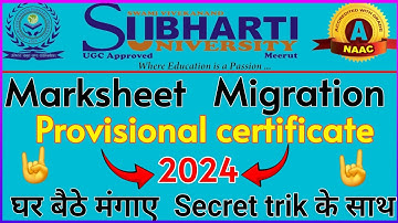 Subharti university Migration/Degree/Marksheet/Provisional certificate online apply kaise Karen
