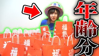 32歳で落ち込んでいる相方への誕生日プレゼントを”総額100万円分の32個