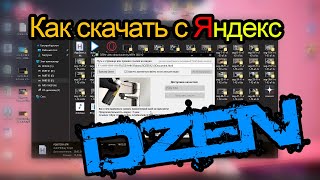 Программа для скачивания видео с Яндекс Дзен