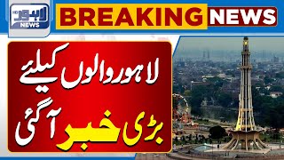 BIG News For The People Of Lahore | Jeep Rally | Lahore News HD