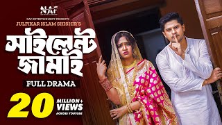 Silent Jamai | সাইলেন্ট জামাই | Full Drama | Niloy Alamgir | Heme | Bangla New Natok 2023 image