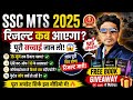 SSC MTS 2026 RESULT🔴LIVE UPDATE⚡WHY MTS DELAY RESULT?🚨MTS EXPECTED CUTOFF & SAFE SCORE 🎯RESULT KAB?✅