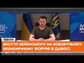 🤯Недопущення війни було б гарантоване, якби дії світу були превентивними - Зеленський