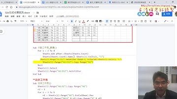 05 班級資料分割為不同的工作表