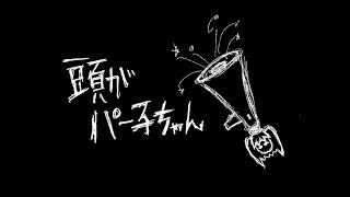 The Child Whose Head Goes Pop