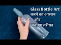 Glass bottle decoration ideas  glass bottle craft glass bottle art  shaminas diy