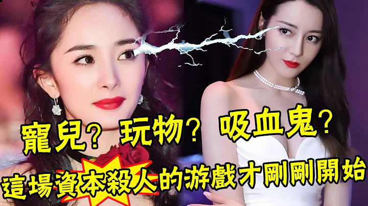 解约3天蒸发10个亿！凌晨2点，杨幂突然官宣，涉及这家公司，什么情况？嘉行怒了、刘恺威急了、迪丽热巴怕了，果然好戏还在后头啊#娱圈名利场 - 天天要闻