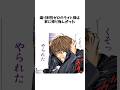 ㊗️66万再生 私がLです→煽り耐性0月発動 #デスノート #反応集 #夜神月 #deathnote #漫画 #解説 #shorts VOICEVOX:ずんだもん