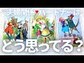 【夫婦関係】厳しめあり⚠️現状，パートナーの本音，近未来⁂リクエストリーディング⁂3択⁂タロット＋オラクル
